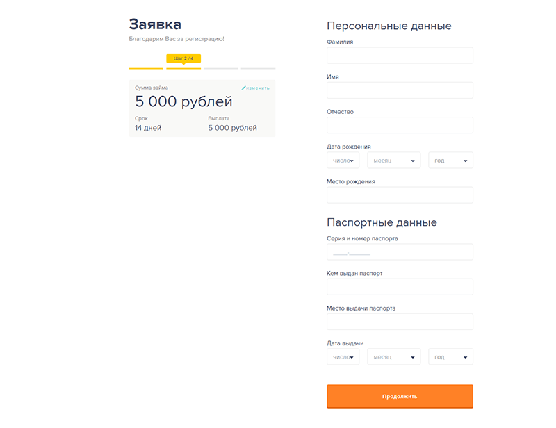 Подача заявки на микрокредит в Езаем в Североморске