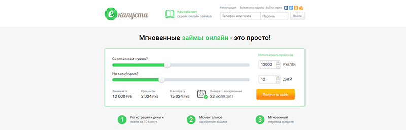 еКапуста в Североморске
