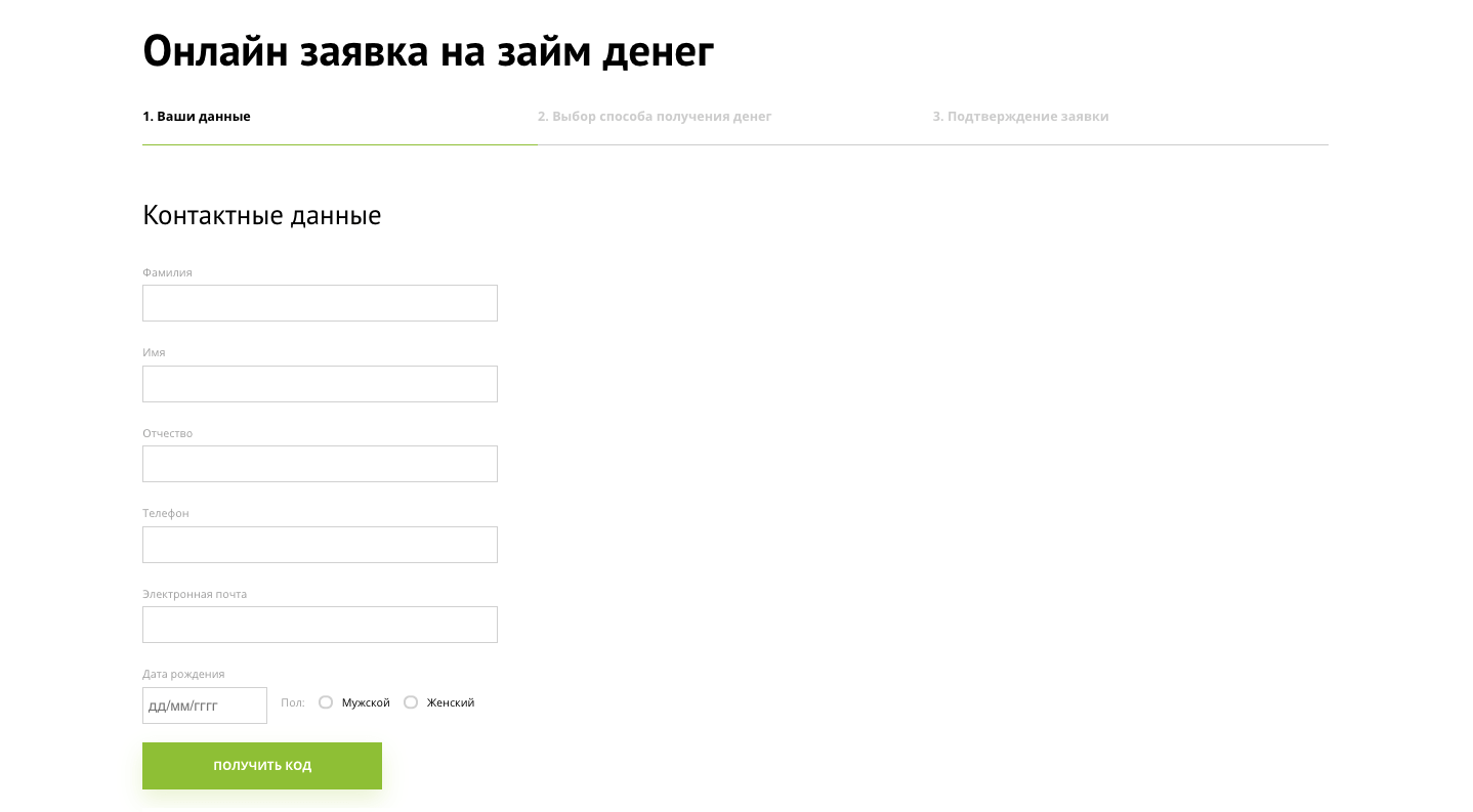 Как получить деньги в Кредит Плюс в Североморске