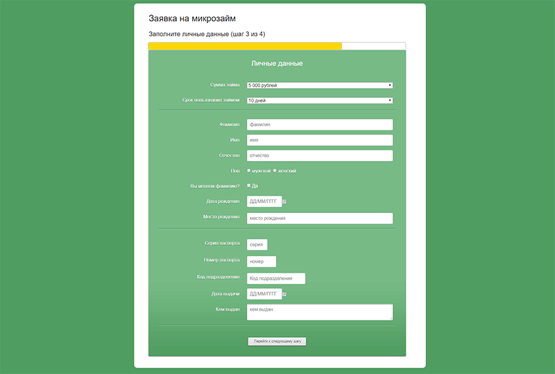Главфинанс в Североморске оформить микрокредит