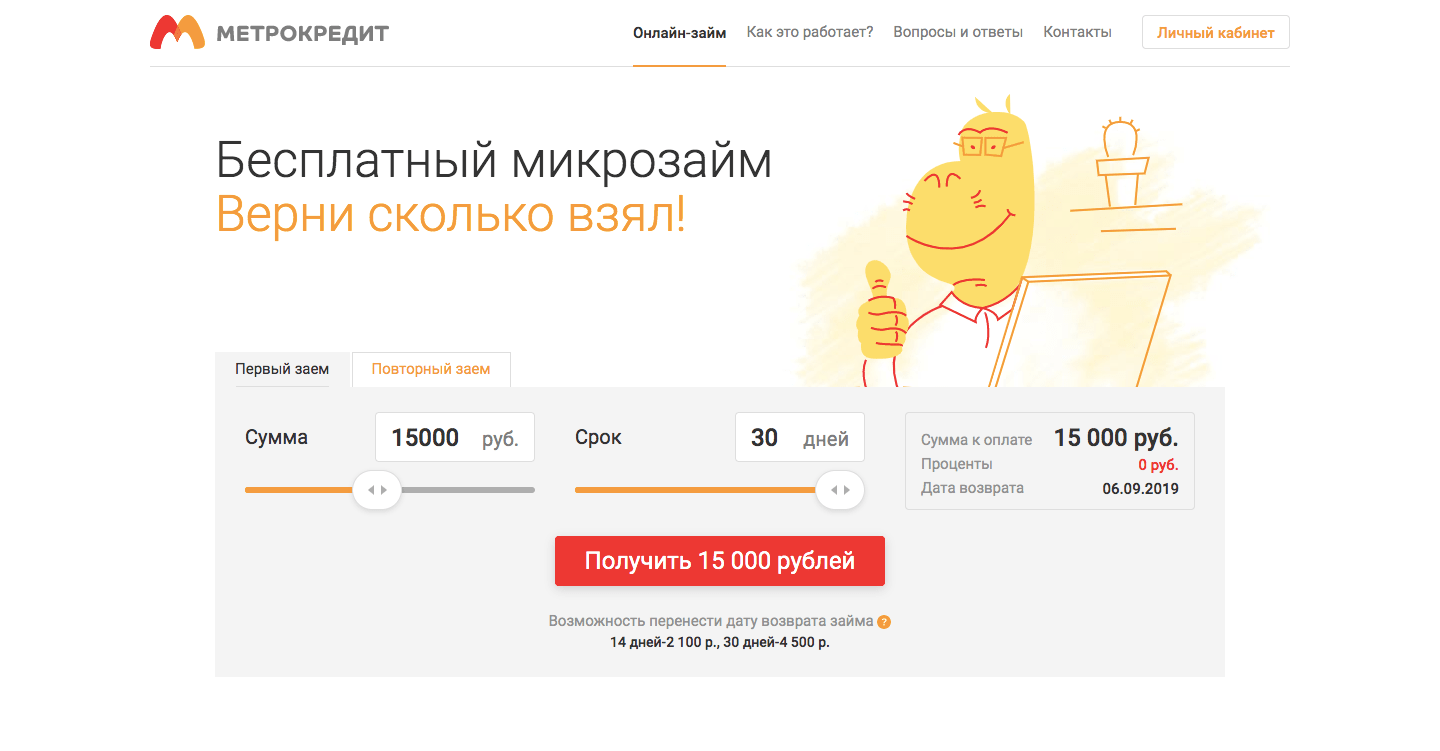 МФО Метрокредит в в Североморске