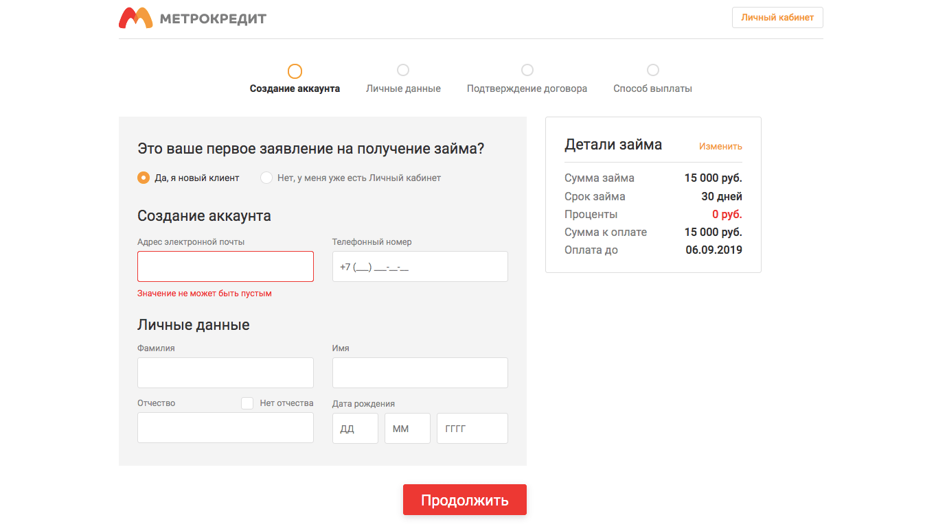 Получить займ в Метрокредит в в Североморске