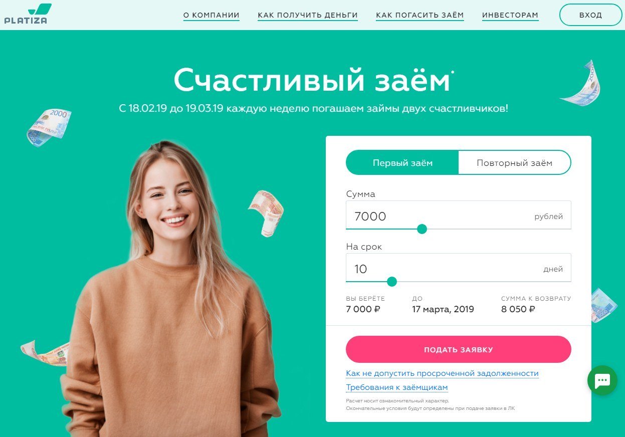 МФО Платиза в Североморске